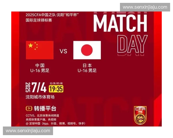 中国足球比赛时间安排与赛事转播计划全解析
